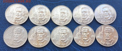 1 рубль 1990 Чехов 10 штук с 200 р - Мешковые - IMG_0265.JPG