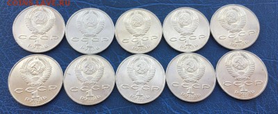1 рубль 1987 Бородино Обелиск 10 штук с 200 р - Мешковые - IMG_0268.JPG