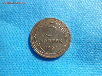 5 копеек 1932 года - DSC00762.JPG
