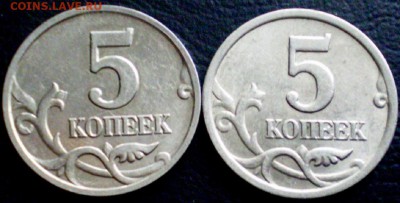 5 коп 1997 г сп  3 штуки.шт. 1.1. 2.2 и 2.3   4.05 22.30 мск - P1011439.JPG