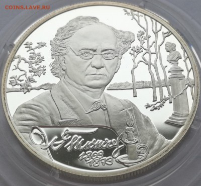 2 рубля 2003 Гиляровский, Тютчев - 2