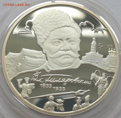 2 рубля 2003 Гиляровский, Тютчев - 1
