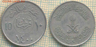 Саудовская Аравия 10 халалов 1980 г., до 07.05.0018 г. 22.00 - Саудовская Аравия 10 халалов 1980  705