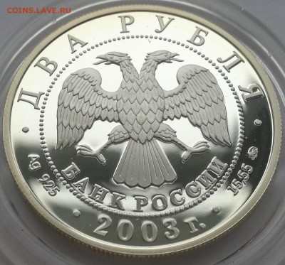 2 р. 2002, 2003 Зодиак (Козерог,Водолей,Близнецы,Рак,Рыбы) - 6
