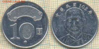 Тайвань 10 долларов 2013 г., до07.05.0018 г. 22.00 по Москв - Тайвань 10 долларов 2013  722