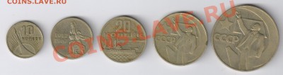 10-15-20-50коп. и 1 руб. 50 лет СОВ.ВЛАСТИ до25.04.20г 21-00 - 50 лет СОВЕТСКОЙ ВЛАСТИ 001