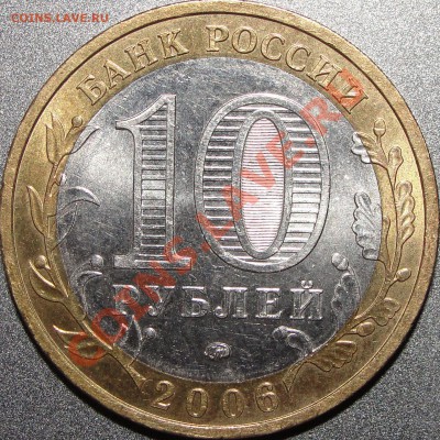10 рублей Приморский край, шт.Ц - DSC04888.JPG