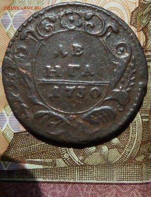деньга 1730 г с остями в крыльях со след переч 22.00 4 мая - Изображение 12504