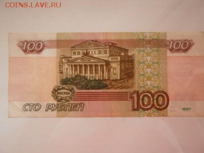 100 руб. модификации 2004 - DSCN1997.md
