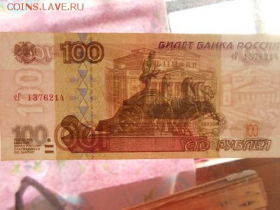 100 руб. модификации 2004 - DSCN1999.md