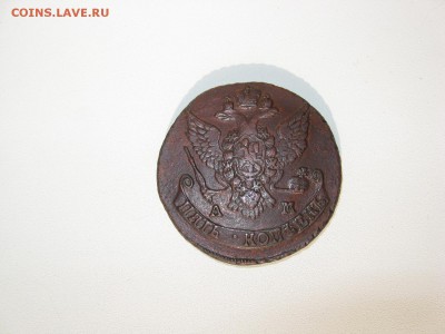 5 копеек 1789 АМ - IMG_7526.JPG