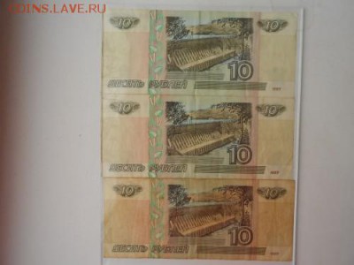 Бумажные десятки - DSCN2006.md