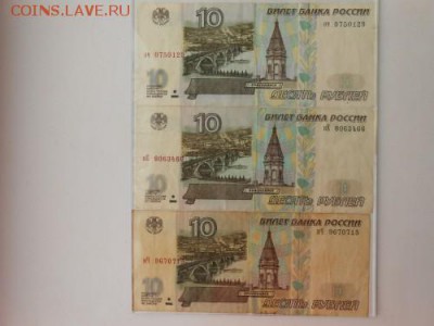Бумажные десятки - DSCN2005.md