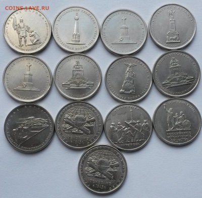 5 рублей. Юбилейные. 13 шт.      до7.05.18    21.00 - 2