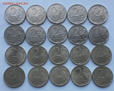 2 рубля. Юбилейные. 20 штук.       до7.05.18    21.00 - 1