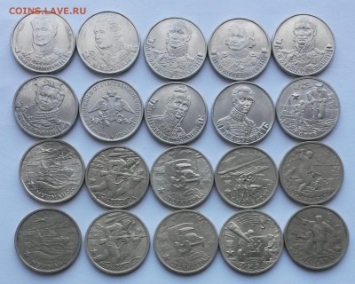 2 рубля. Юбилейные. 20 штук.       до7.05.18    21.00 - 3