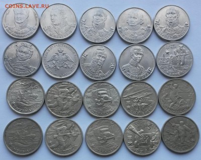 2 рубля. Юбилейные. 20 штук.       до7.05.18    21.00 - 4