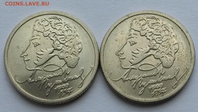 1 рубль 1999г. Пушкин. ММД. 2 шт. до7.05.18    21.00 - 2