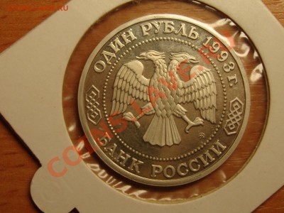1 рубль 1993 г. Бородин в ПРУФе на ЯНАО+Перепись и НАО - DSC07890.JPG