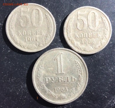 50 коп 1964’66гг 1 рубль 1964г СССР - 7F3EF4C0-9E54-4E33-A5FB-D3055081CB92