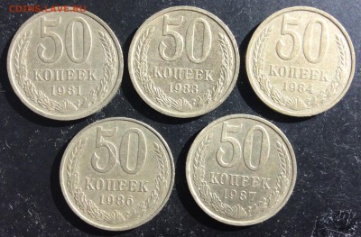 50 копеек 1981’83’84’86’87гг СССР - C9453EA7-216E-4E8B-A613-1512872EA6C2