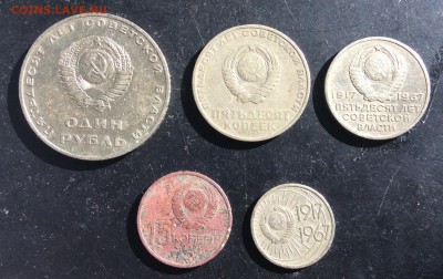 1 рубль 50,20,15,10 копеек 1967г 50-лет Сов.власти - 430BAC7B-C6A1-4666-AA81-CC5D72031361