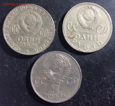 Юбилейные рубли СССР 3 шт. №1 - 571D73D1-46C8-461E-A778-17D5BE2CD9B0