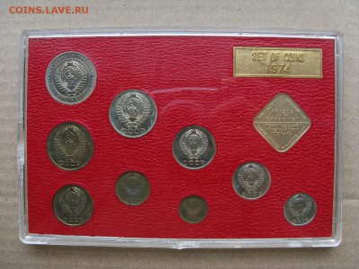 Годовой набор монет СССР 1974 жесткий, до 04.05 в 22-00 - 1974-set-hard-n2-6