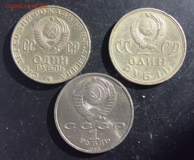 Юбилейные рубли СССР 3 шт №3 - 5C9E5B00-93A3-4FEB-9488-5F508BC6C156