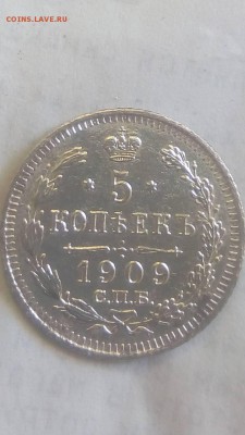 5 копеек 1909 СПб ЭБ - IMG-b4d9a1e6ad6d541fbb383ac2b9decde9-V