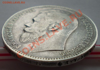1Рубль 1898г АГ до 24.04. - P1050007.JPG