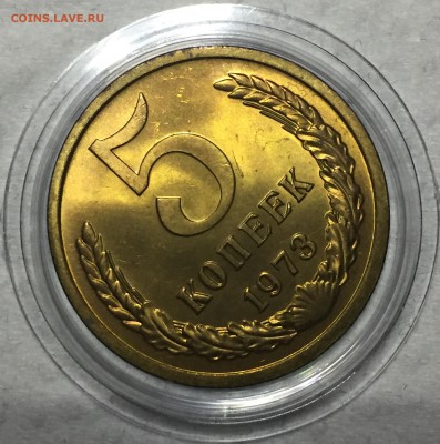5 копеек 1971,1973 UNC - Мешковые. - FullSizeRender (21)