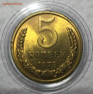 5 копеек 1971,1973 UNC - Мешковые. - FullSizeRender (19)
