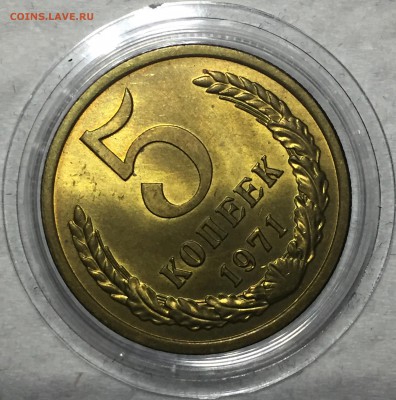 5 копеек 1971,1973 UNC - Мешковые. - FullSizeRender (15)