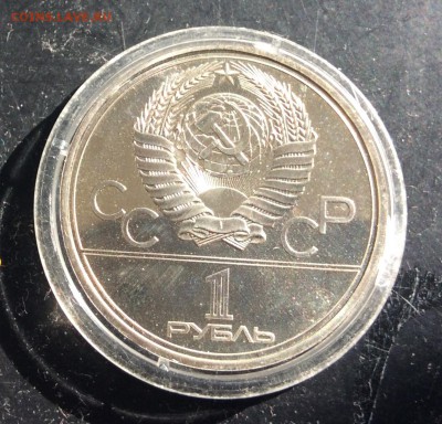 1 рубль 1979 г МГУ proof-like - DAD20223-1C07-4C32-AC98-98315F508772
