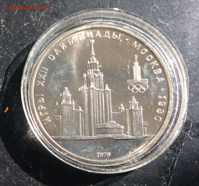 1 рубль 1979 г МГУ proof-like - 6E3829DB-7FE6-4F46-93AF-3C5271460995