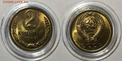 2 копейки 1968 - UNC. До 3.05.18 - 1968