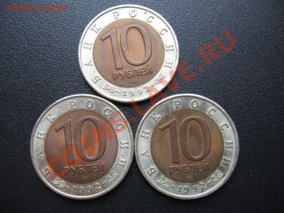 10 рублей, Красная книга, 1992, до 23.04.11 в 22.00 мск - IMG_7632.JPG