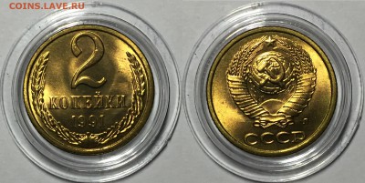 2 копейки 1991(л) - UNC. До 3.05.18 - 1991л