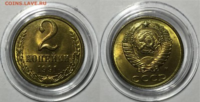 2 копейки 1991(м) - UNC. До 3.05.18 - 1991м