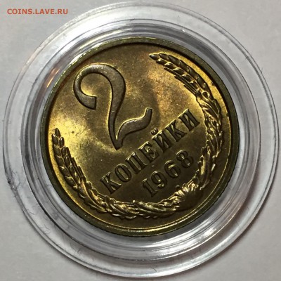 2 копейки 1968 - UNC. До 3.05.18 - 4F244EB9-D5FF-495F-8379-2D0D99A7C97C