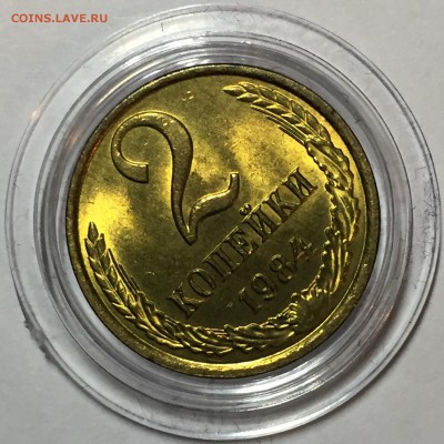 2 копейки 1984 - UNC. До 3.05.18 - E26EB784-9337-4494-B296-E8F3CA5D890E