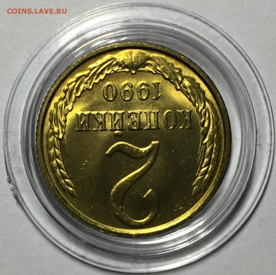 2 копейки 1990 - UNC. До 3.05.18 - D23AF7E6-9DC4-4C03-A3E9-5460BDDA25F4