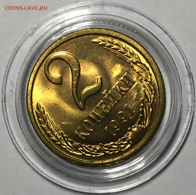 2 копейки 1991(л) - UNC. До 3.05.18 - DAA1ACDE-0E44-4570-A811-8CF015F76055