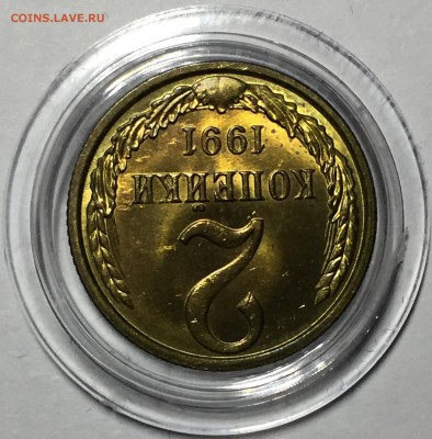 2 копейки 1991(м) - UNC. До 3.05.18 - 6505E661-1289-4E91-85BD-85C2A5E2C8CC