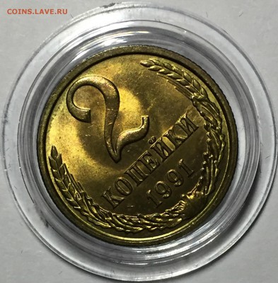 2 копейки 1991(м) - UNC. До 3.05.18 - E7DB0D1C-0A45-414D-995C-B680E6E6B779