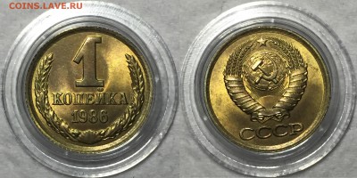 1 копейка: 1961,66,75,79,82,83,84,85,86 - IMG_4112