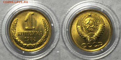 1 копейка: 1961,66,75,79,82,83,84,85,86 - IMG_4100