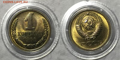 1 копейка: 1961,66,75,79,82,83,84,85,86 - IMG_4070