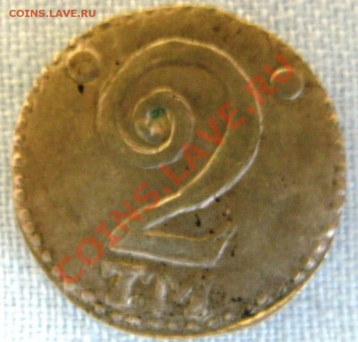 2коп.1787 ТМ - GEDC0752.JPG